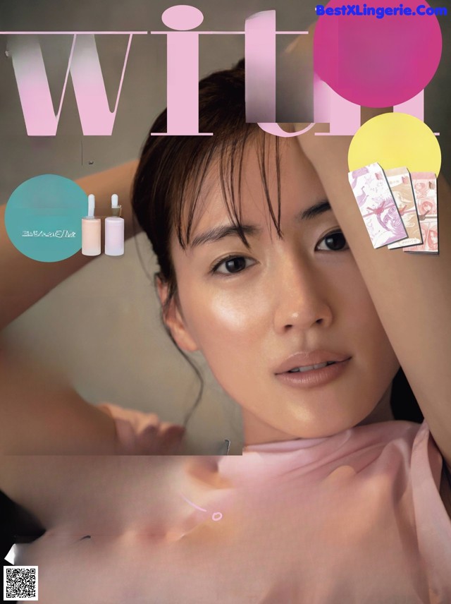 Haruka Ayase 綾瀬はるか, With Magazine 2021.05 No.017765