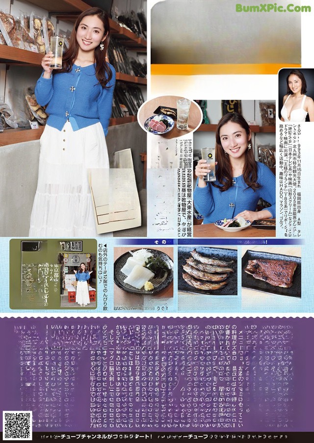 Saaya 紗綾, Shukan Taishu 2021.05.31 (週刊大衆 2021年5月31日号) No.8d9b93